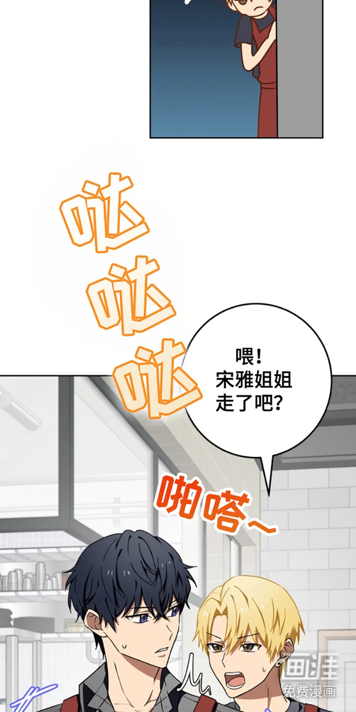 特殊吸引力 第12章：表明立场 第17页