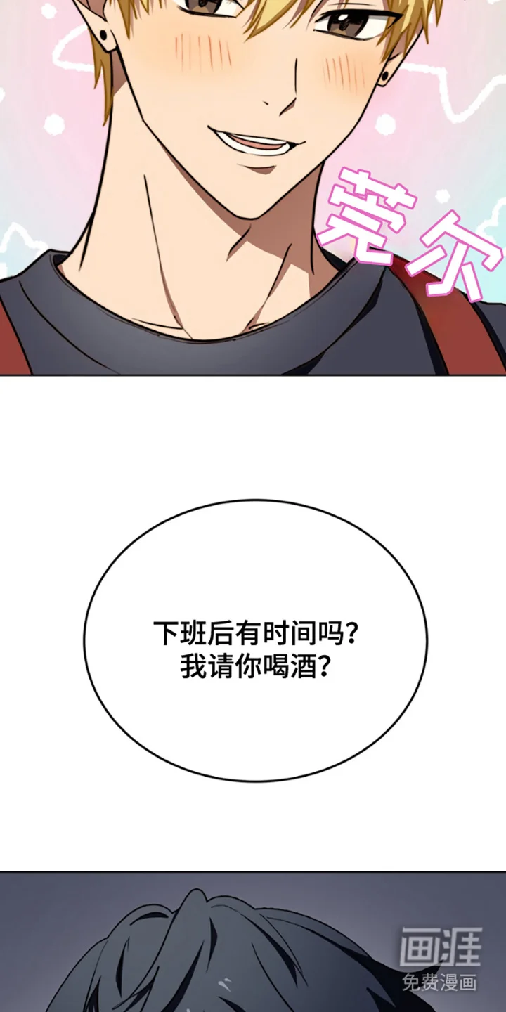特殊吸引力 第12章：表明立场 第20页