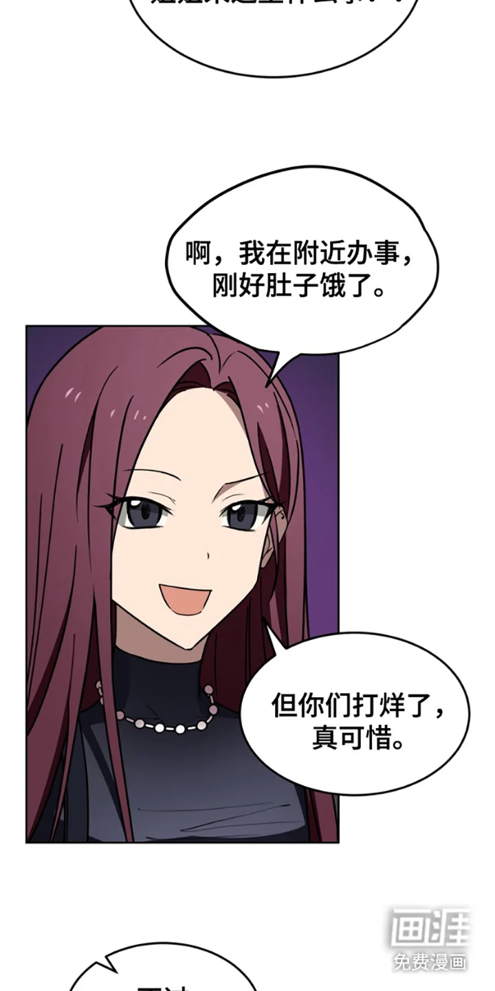 特殊吸引力 第12章：表明立场 第2页