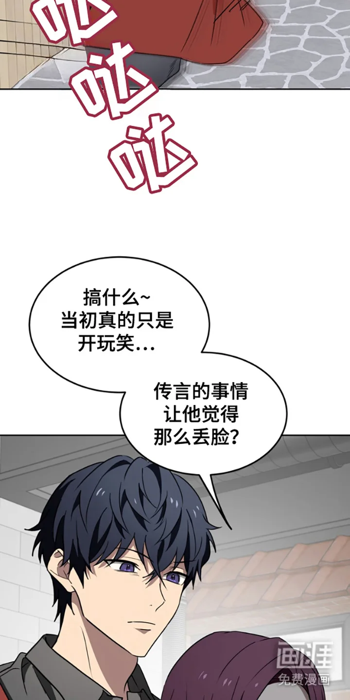 特殊吸引力 第12章：表明立场 第7页