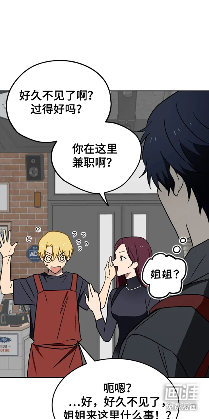 特殊吸引力 第12章：表明立场 第1页