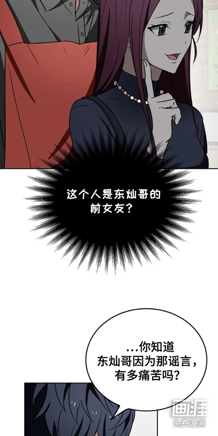 特殊吸引力 第12章：表明立场 第8页