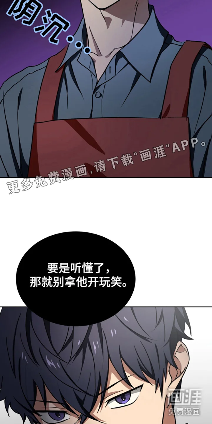 特殊吸引力 第12章：表明立场 第11页