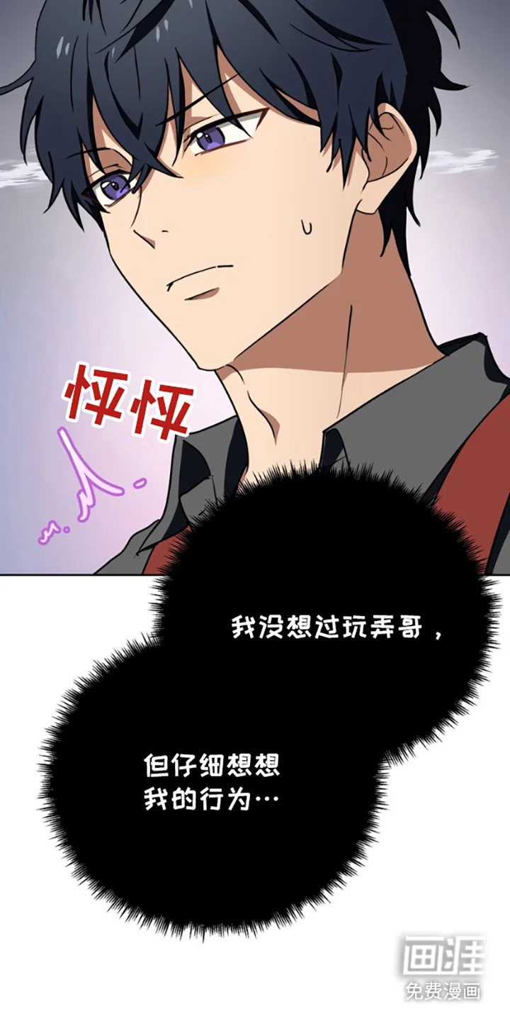 特殊吸引力 第12章：表明立场 第21页