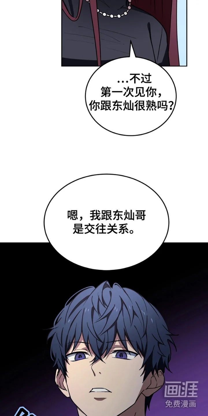 特殊吸引力 第12章：表明立场 第10页