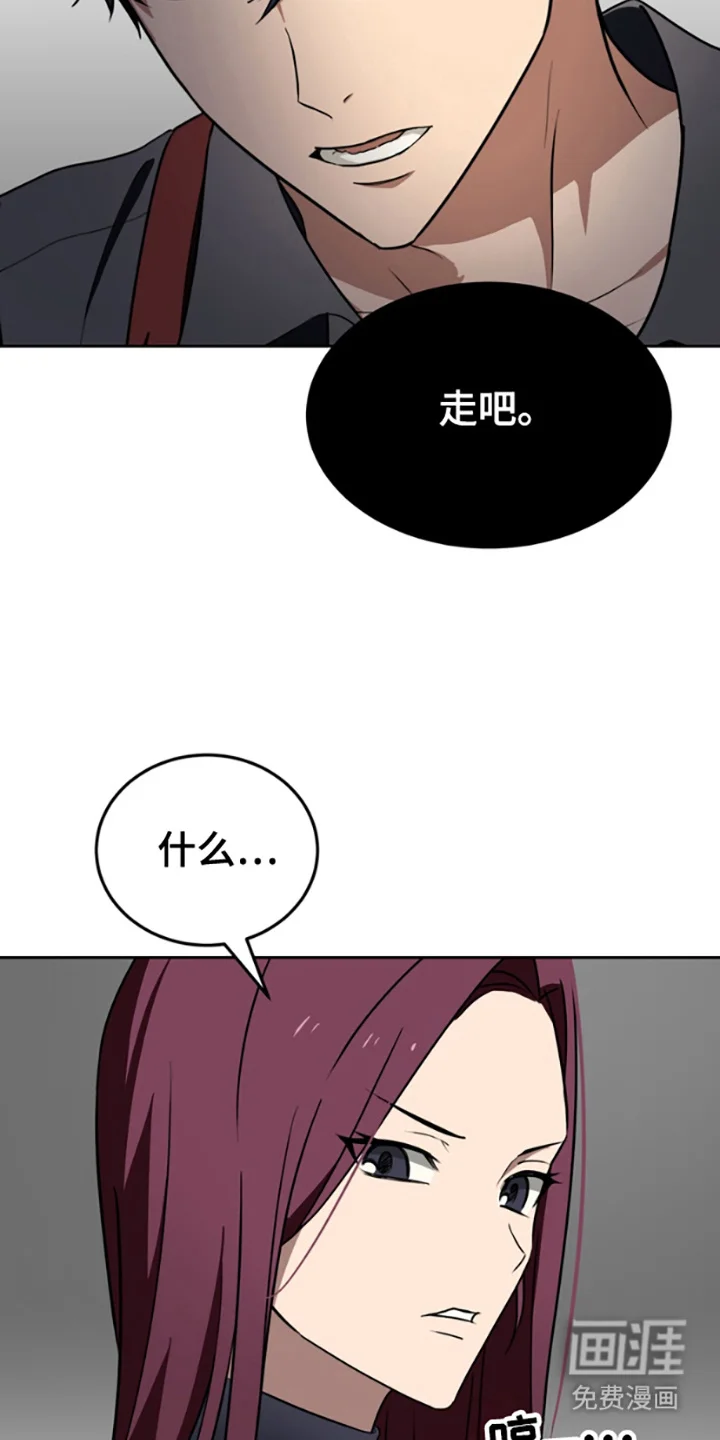特殊吸引力 第12章：表明立场 第12页