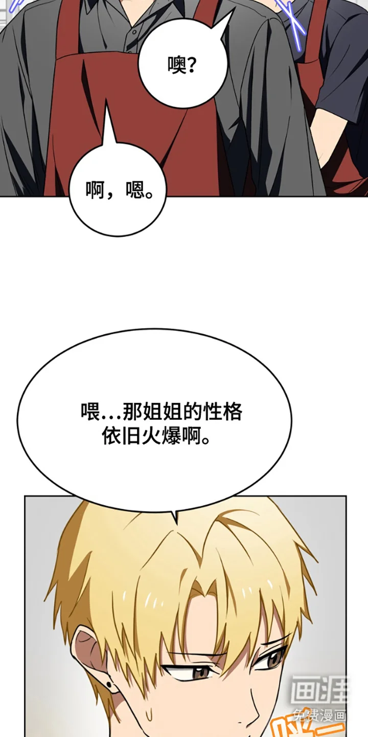 特殊吸引力 第12章：表明立场 第18页