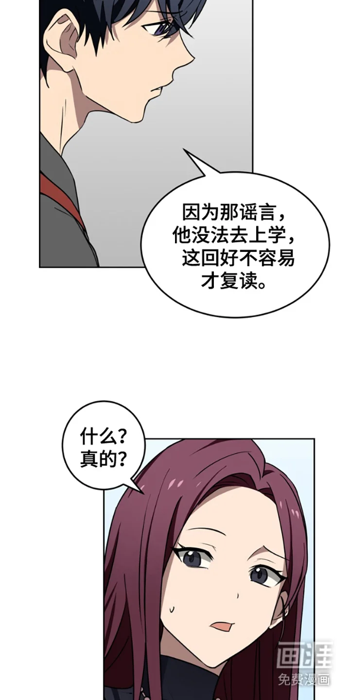 特殊吸引力 第12章：表明立场 第9页