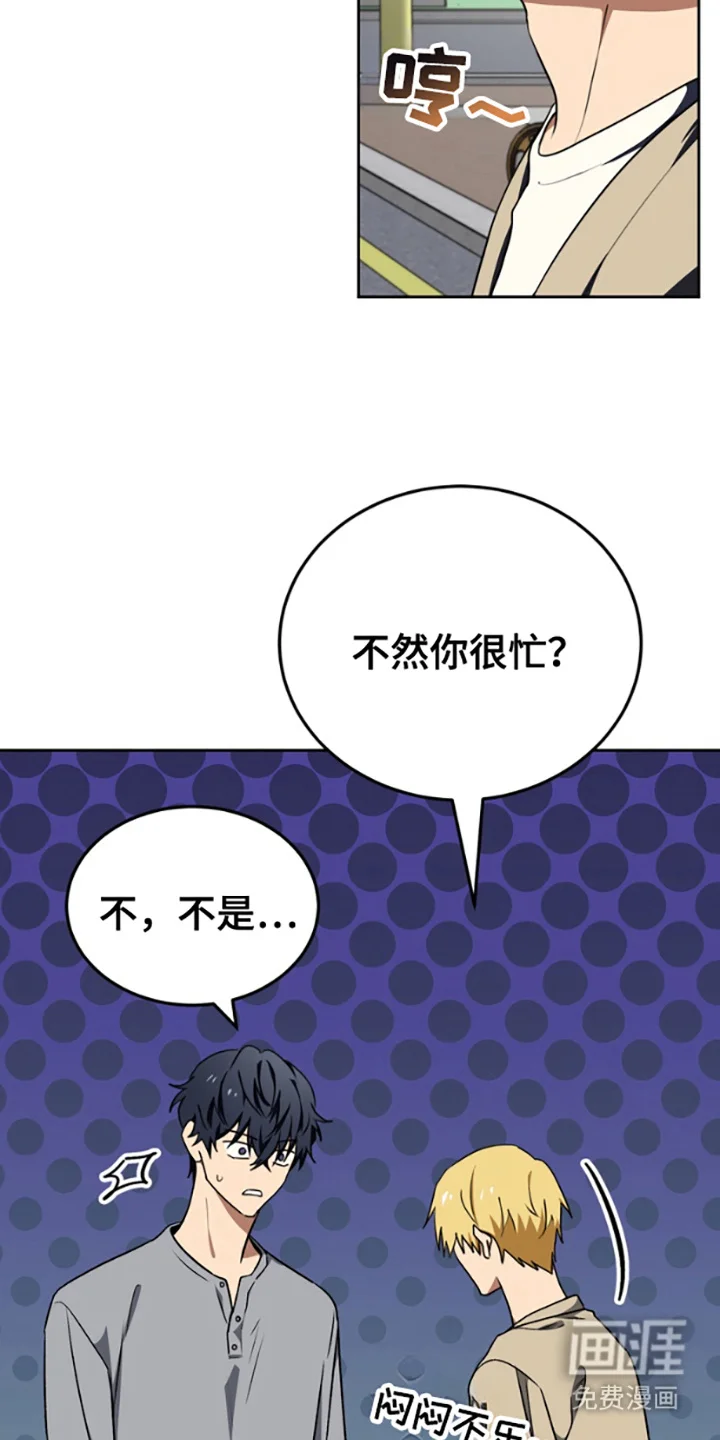 特殊吸引力 第13章：不讨厌 第13页