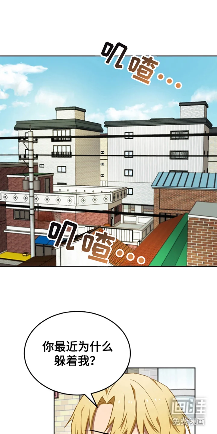 特殊吸引力 第13章：不讨厌 第8页