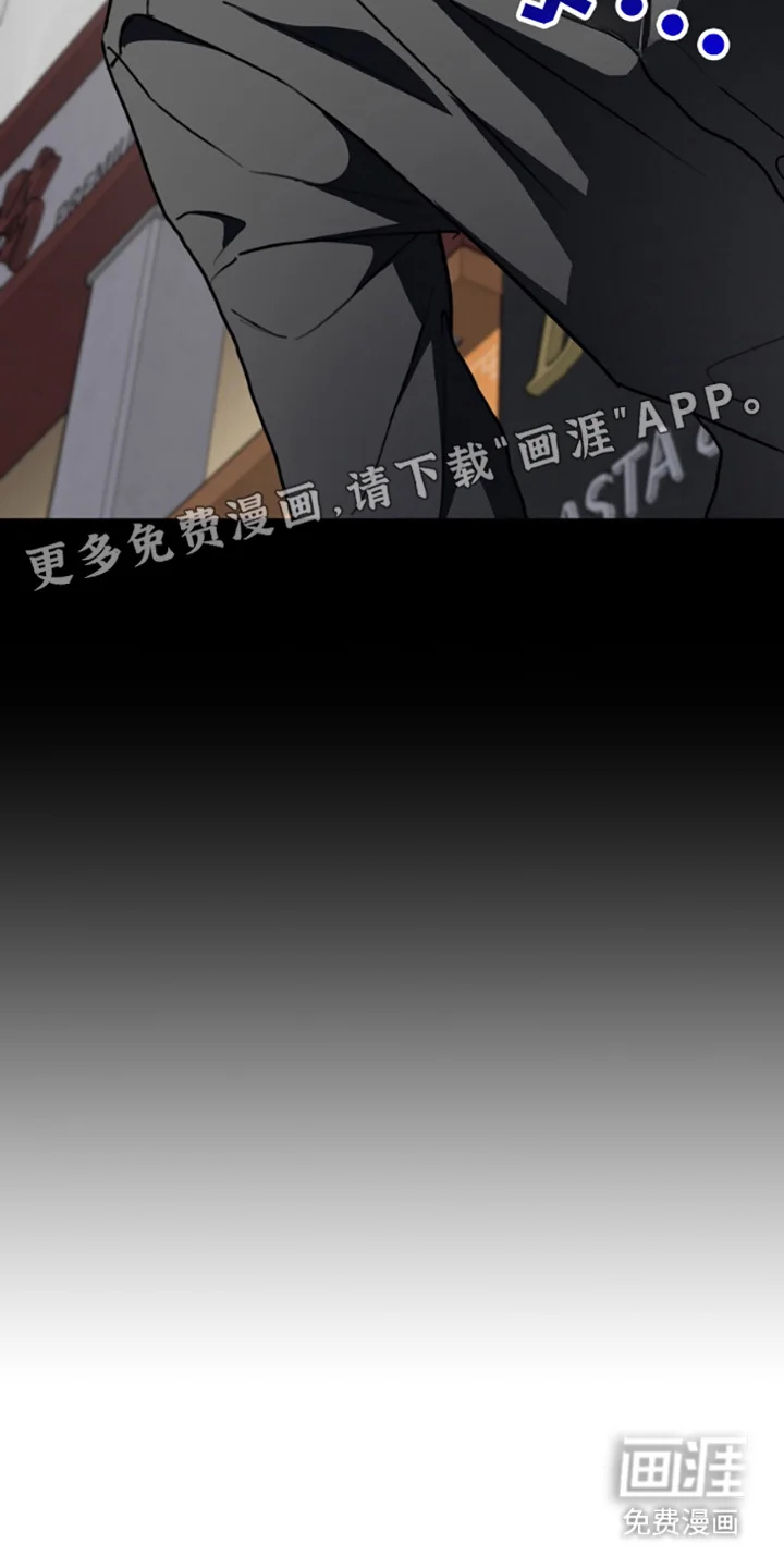 特殊吸引力 第13章：不讨厌 第7页