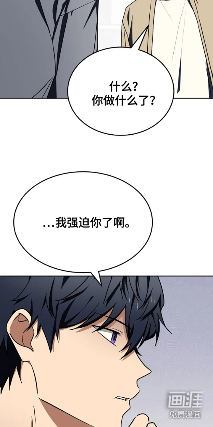 特殊吸引力 第13章：不讨厌 第17页