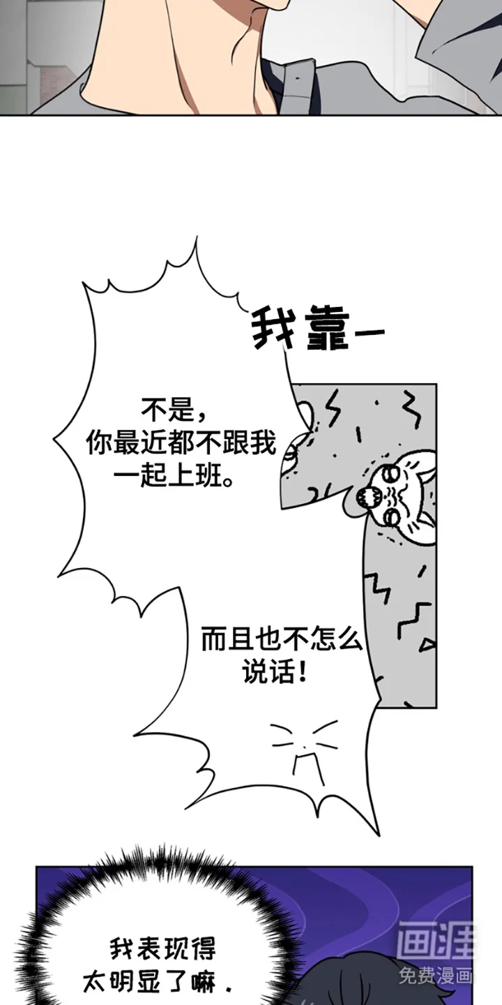 特殊吸引力 第13章：不讨厌 第10页