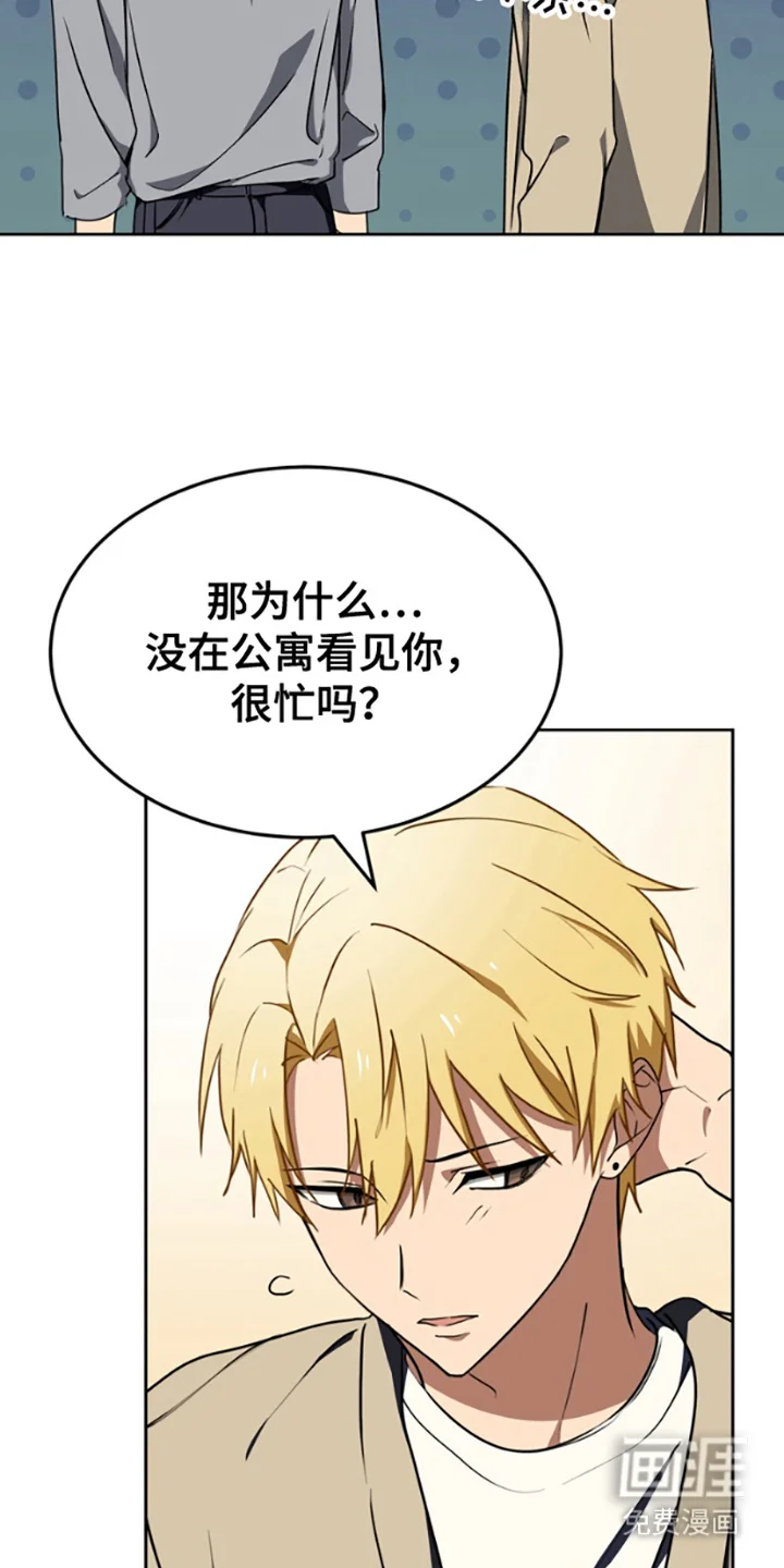 特殊吸引力 第13章：不讨厌 第14页