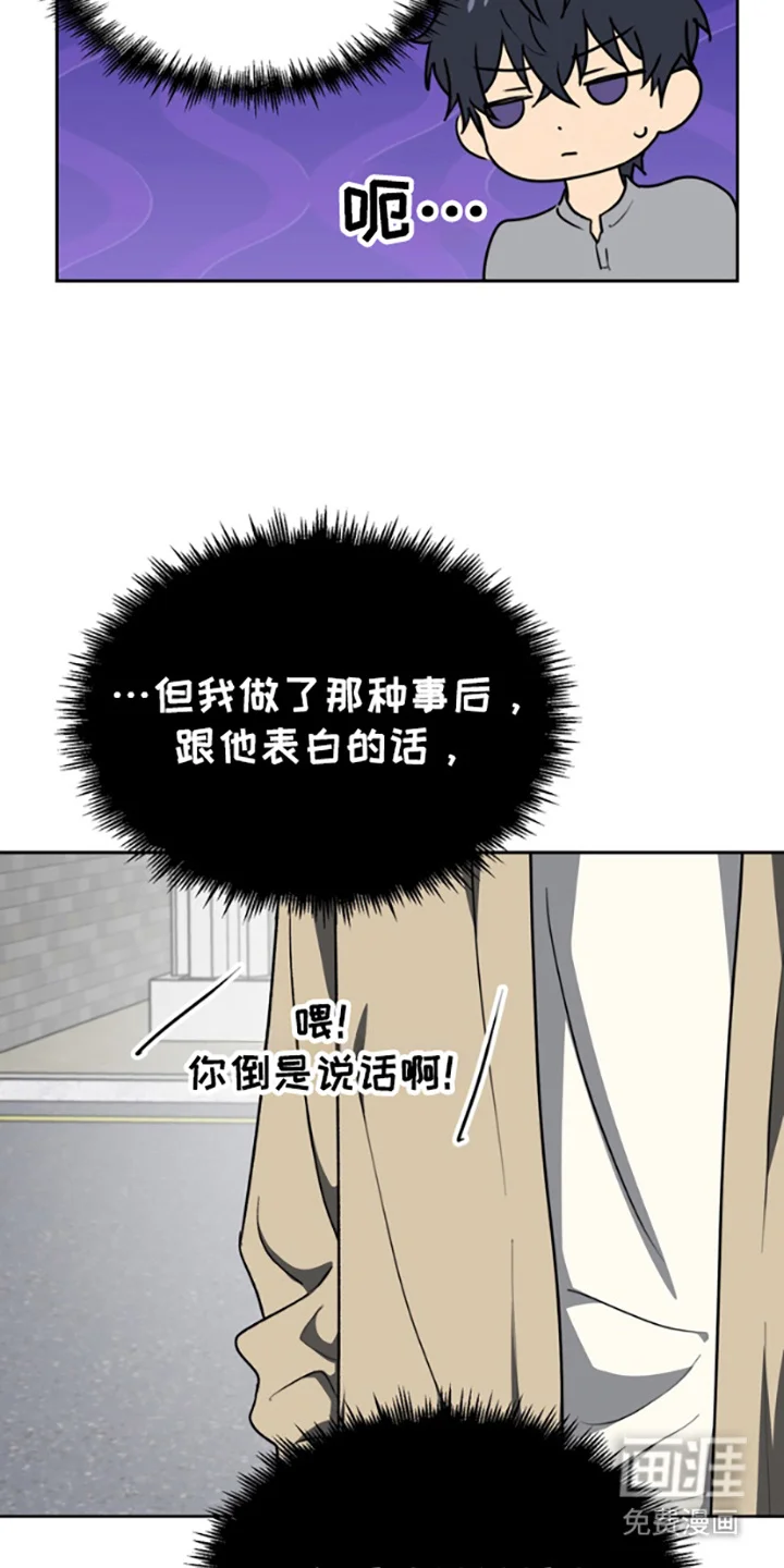 特殊吸引力 第13章：不讨厌 第11页