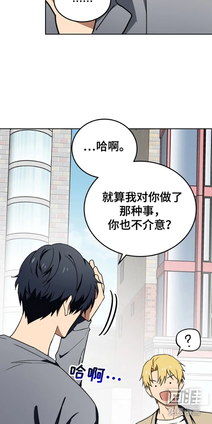 特殊吸引力 第13章：不讨厌 第16页
