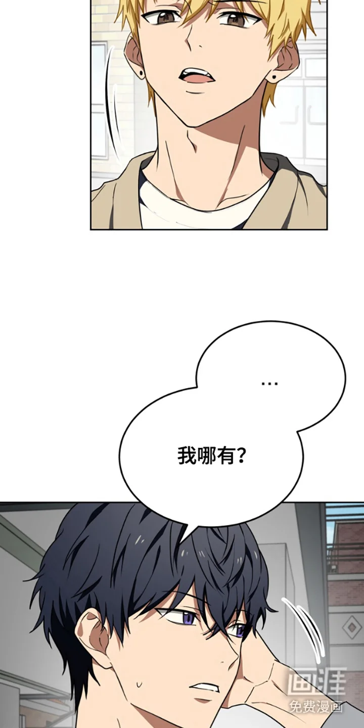 特殊吸引力 第13章：不讨厌 第9页