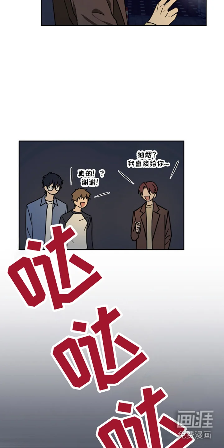 特殊吸引力 第2章：喝醉了 第5页