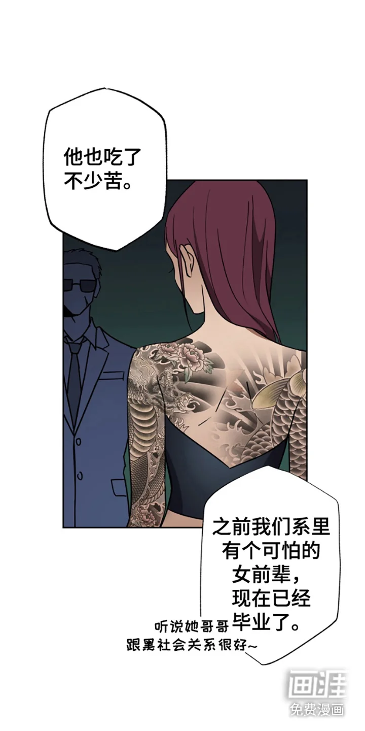 特殊吸引力 第2章：喝醉了 第9页