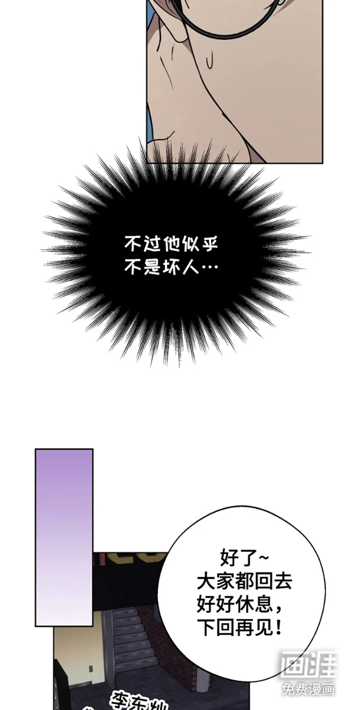 特殊吸引力 第2章：喝醉了 第15页