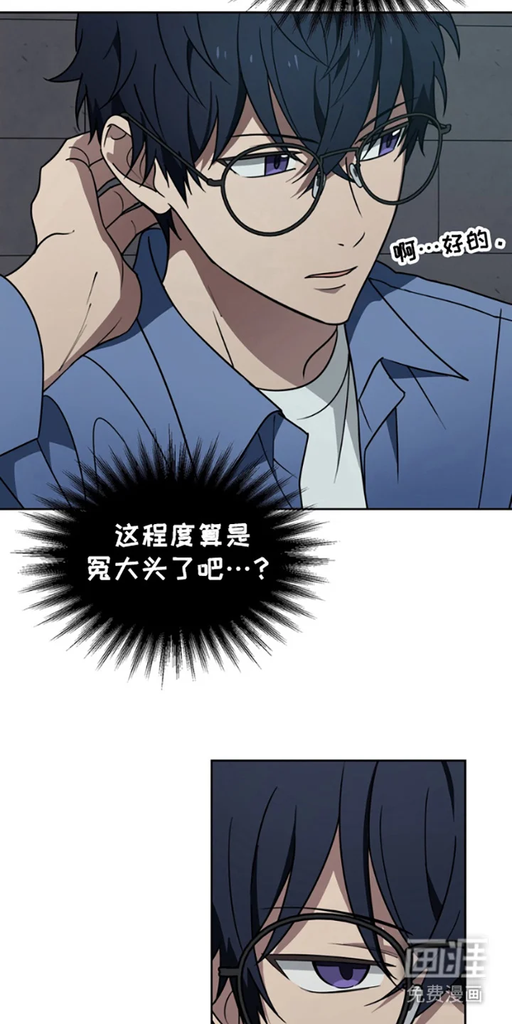 特殊吸引力 第2章：喝醉了 第14页