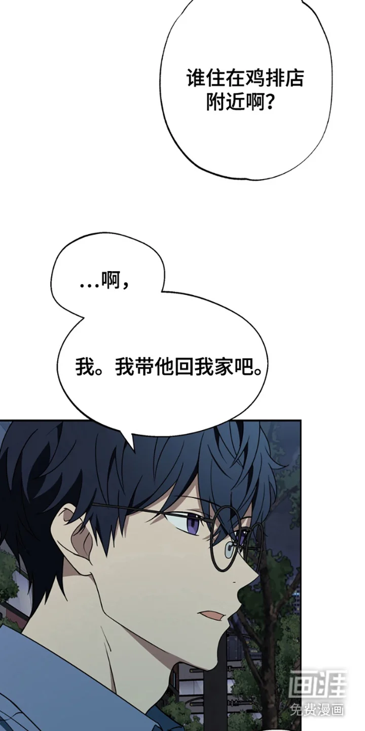 特殊吸引力 第2章：喝醉了 第17页