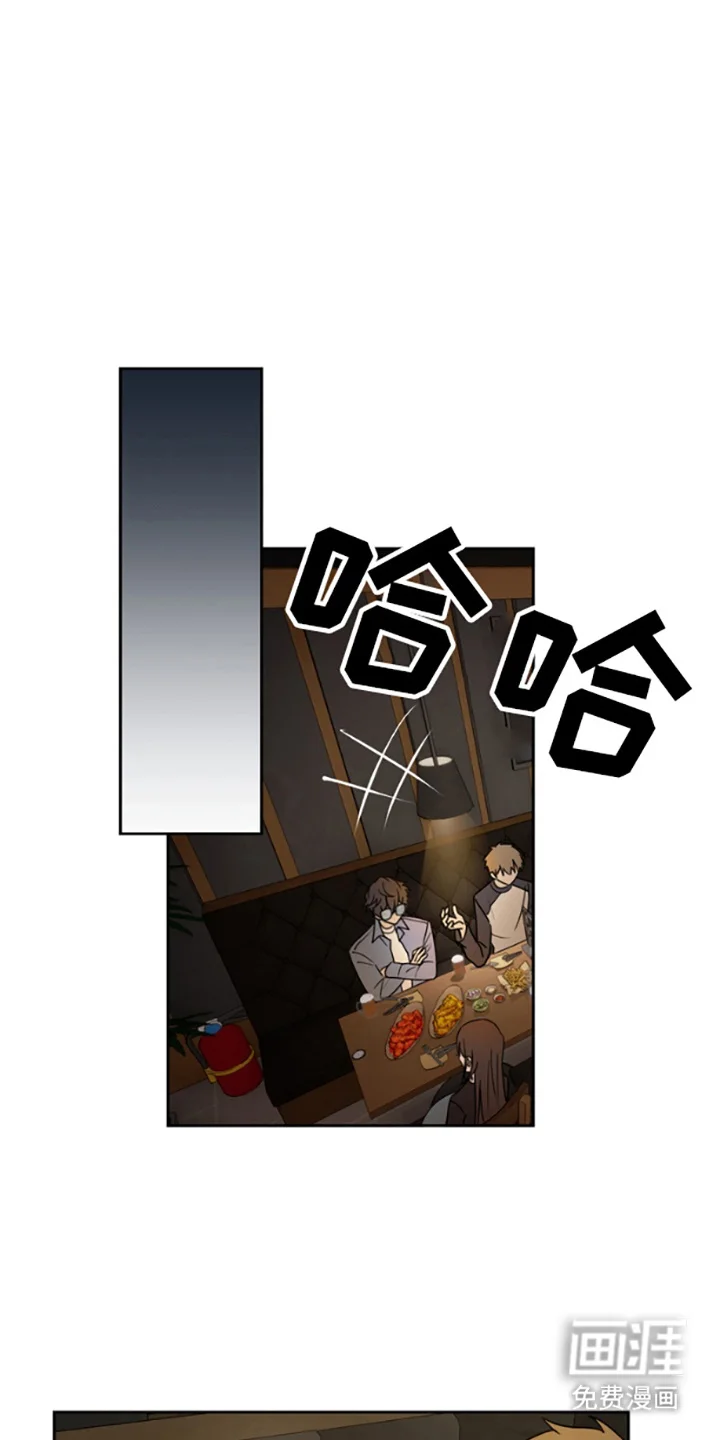 特殊吸引力 第2章：喝醉了 第1页