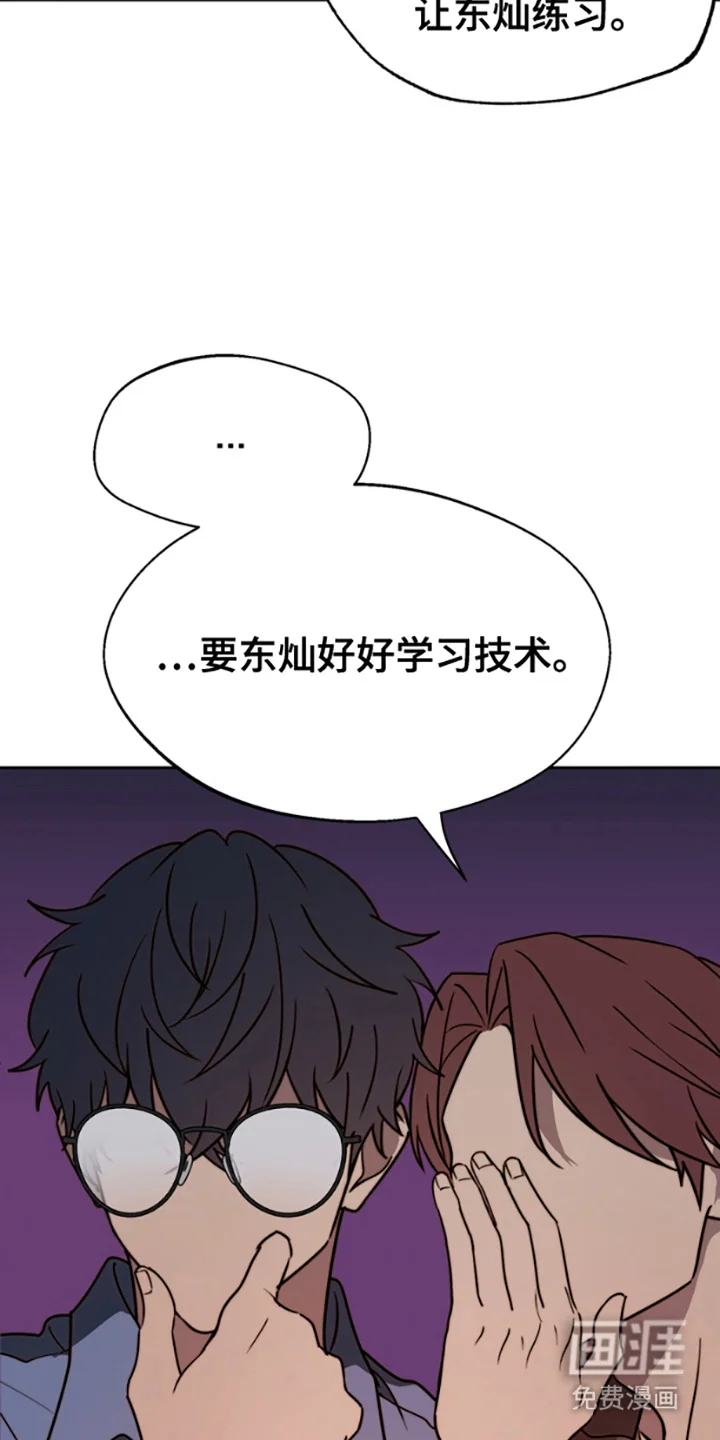 特殊吸引力 第2章：喝醉了 第11页
