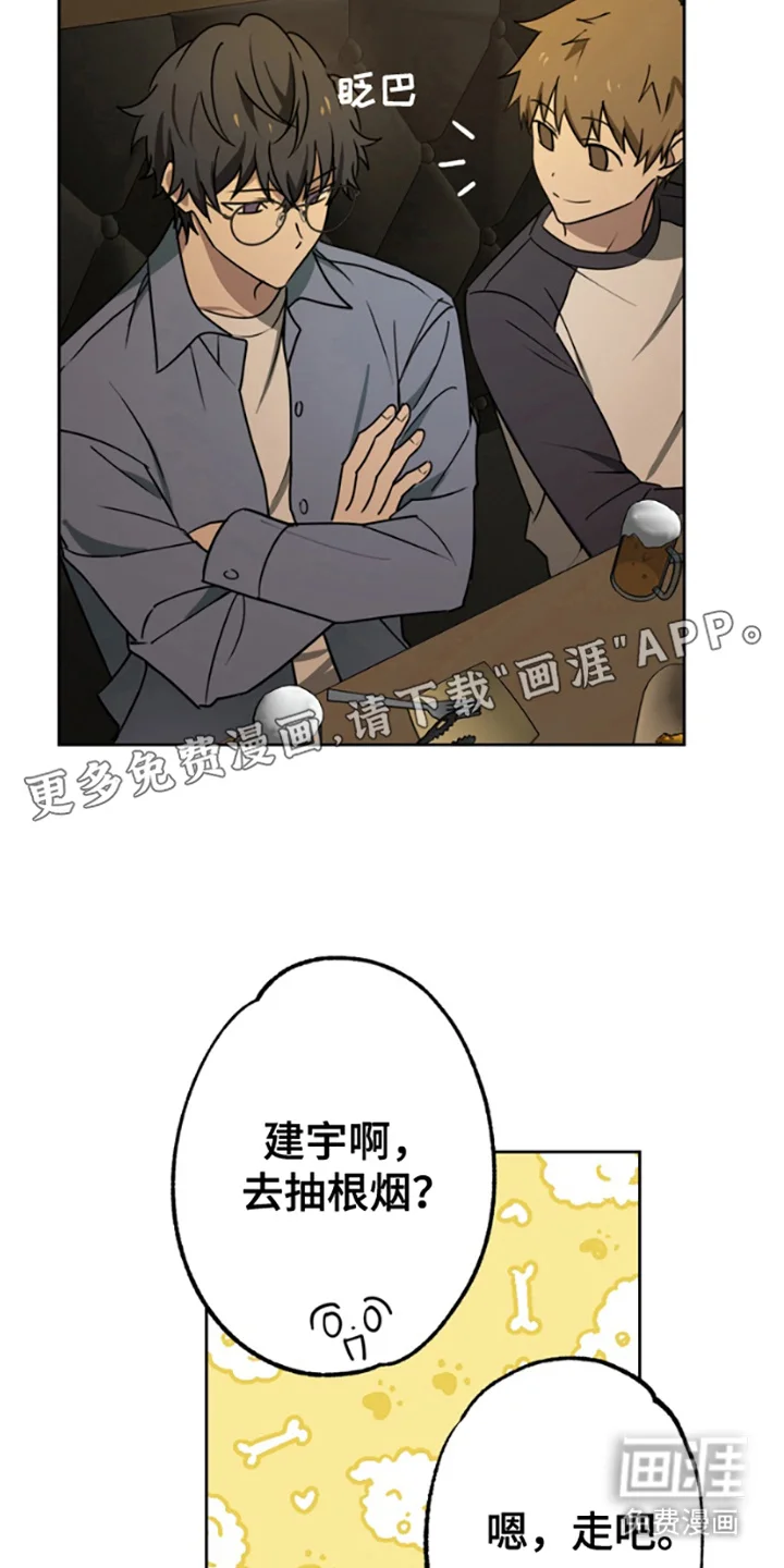 特殊吸引力 第2章：喝醉了 第2页