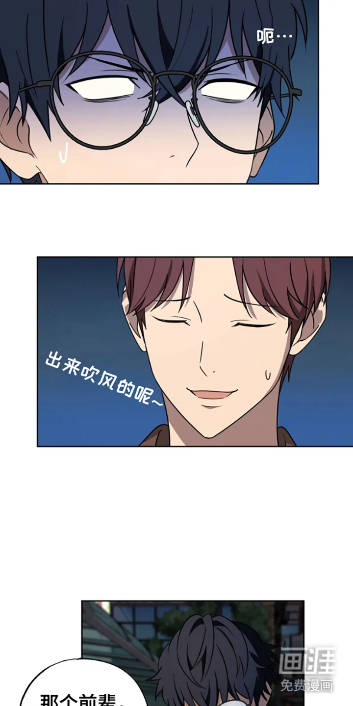 特殊吸引力 第2章：喝醉了 第7页