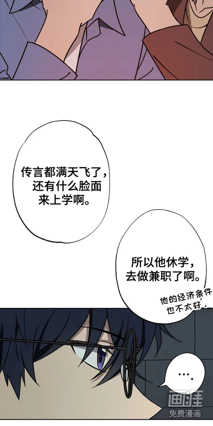 特殊吸引力 第2章：喝醉了 第12页