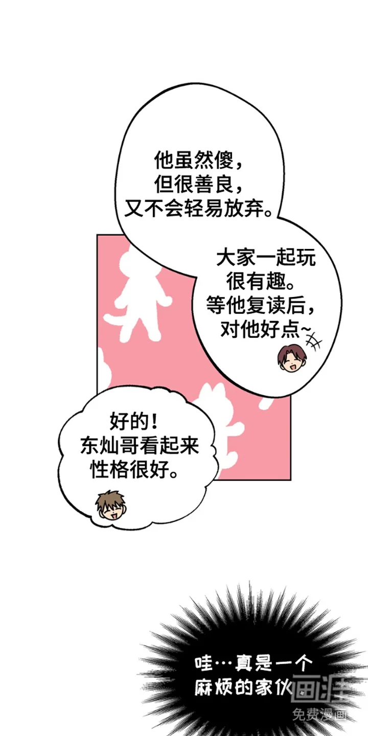 特殊吸引力 第2章：喝醉了 第13页