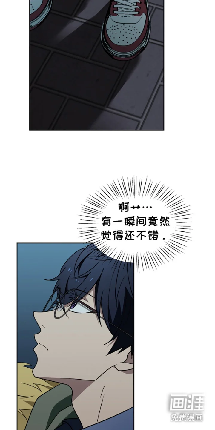 特殊吸引力 第3章：带回家 第5页