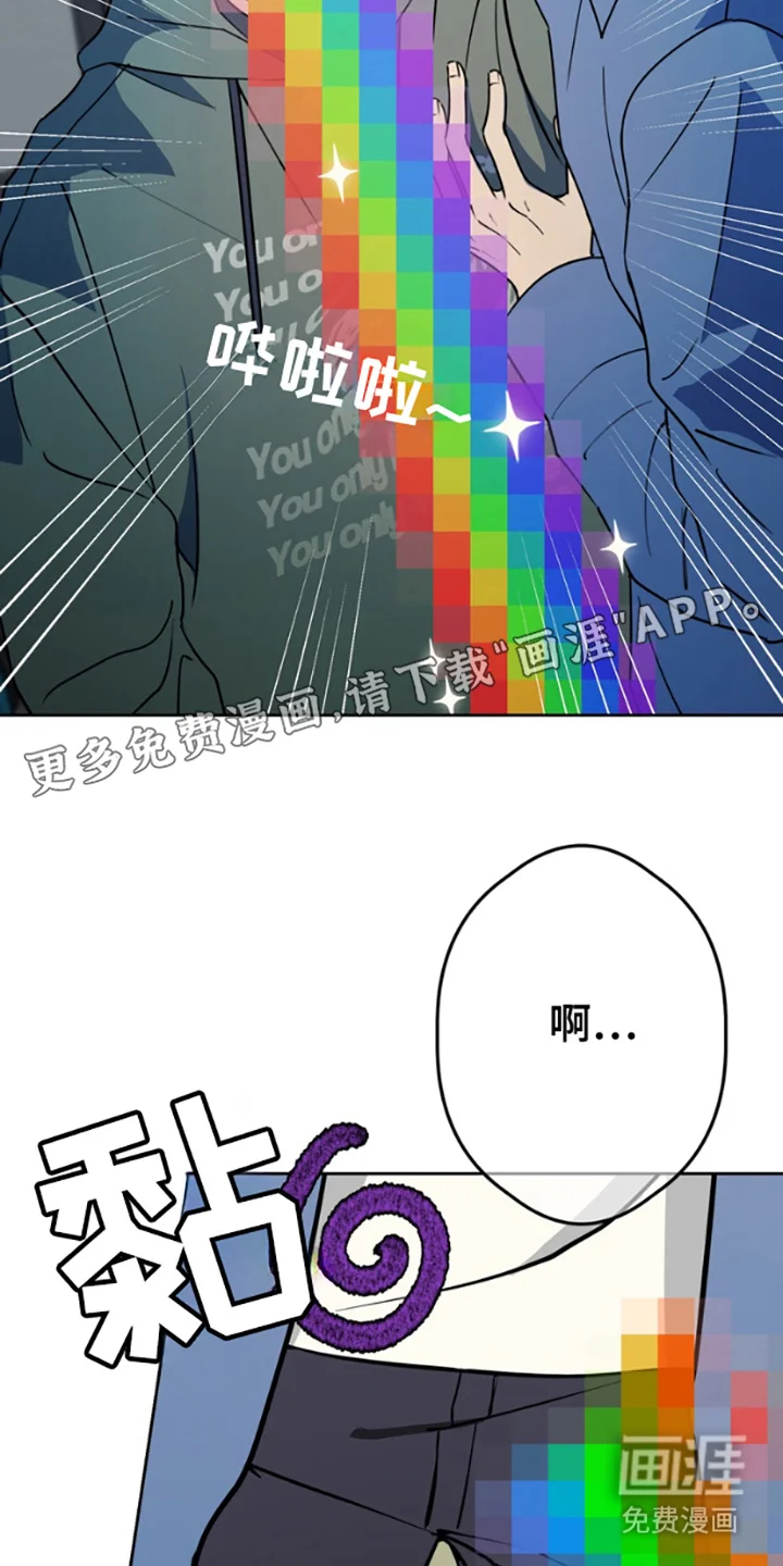 特殊吸引力 第3章：带回家 第10页