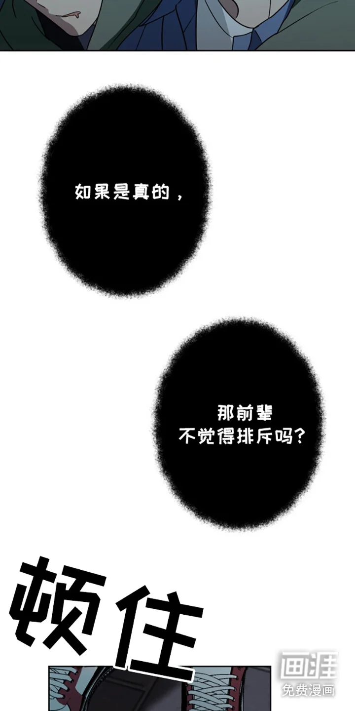 特殊吸引力 第3章：带回家 第4页