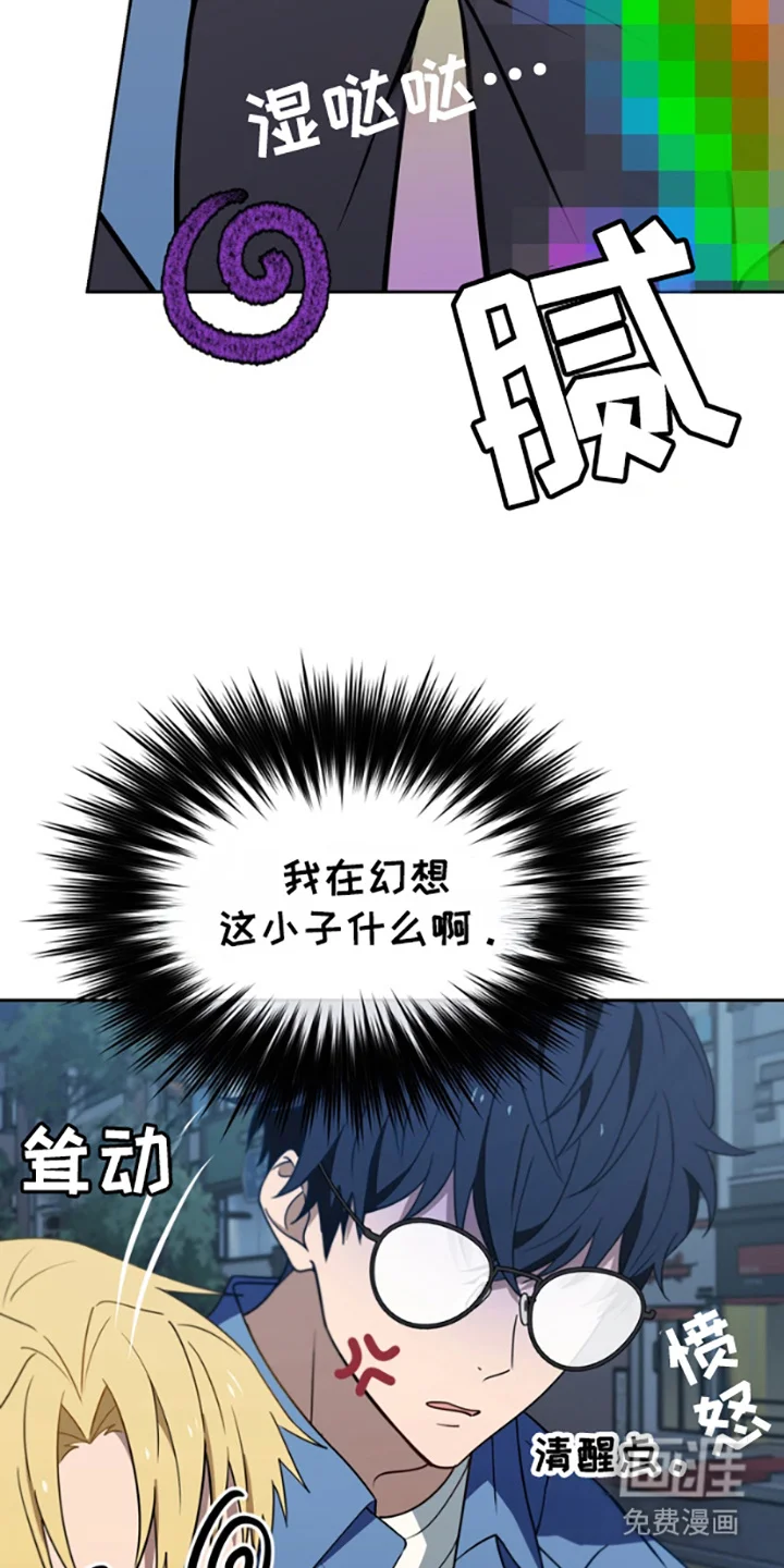 特殊吸引力 第3章：带回家 第11页