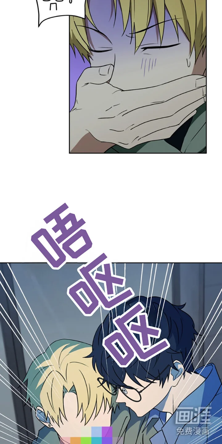 特殊吸引力 第3章：带回家 第9页