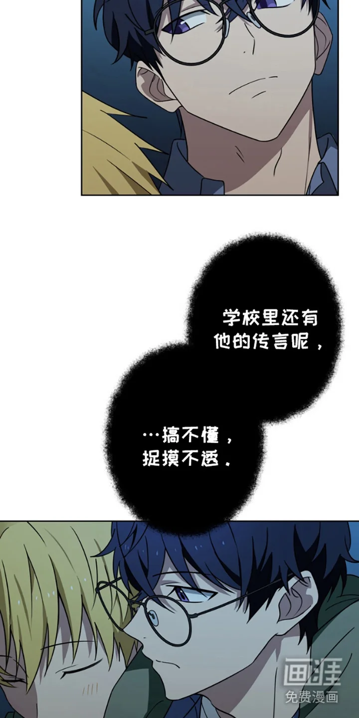特殊吸引力 第3章：带回家 第3页