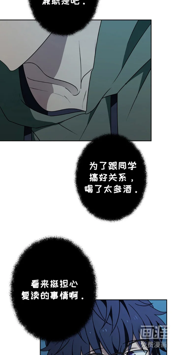 特殊吸引力 第3章：带回家 第2页