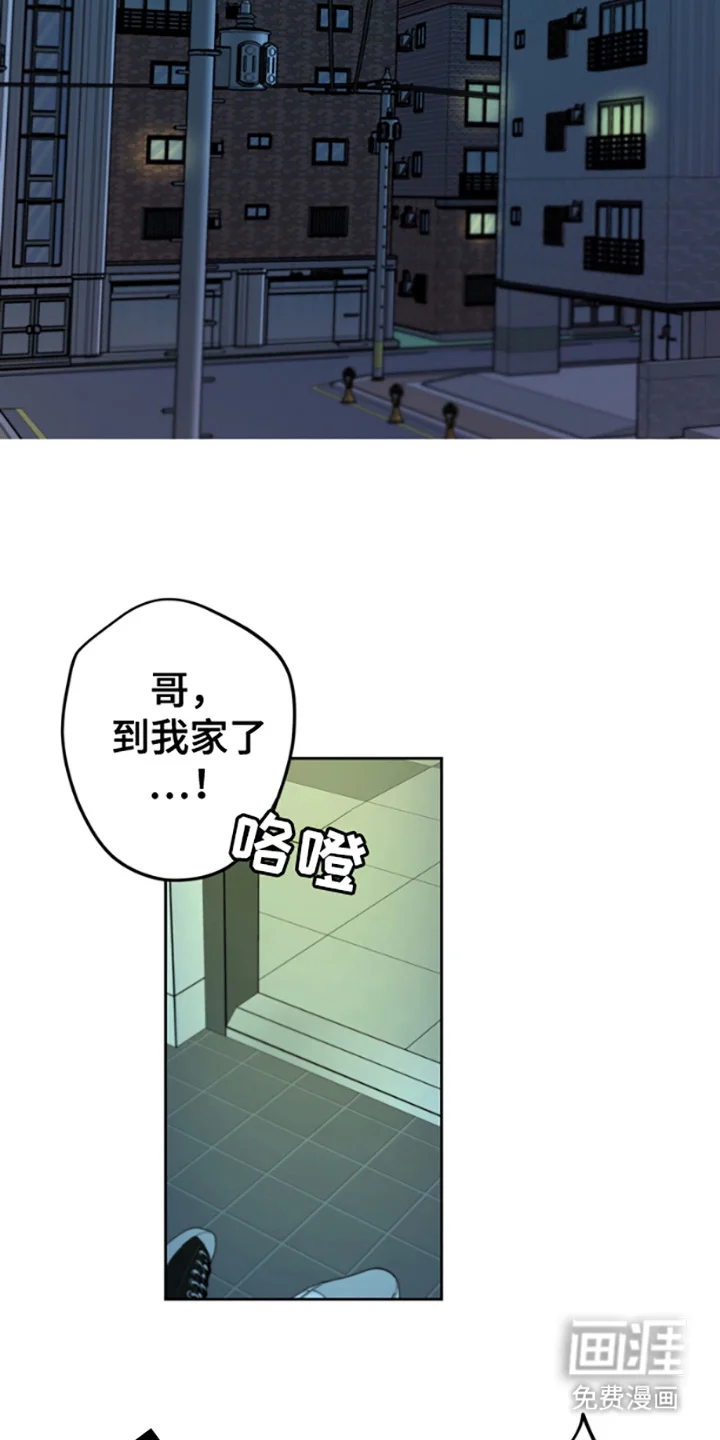特殊吸引力 第3章：带回家 第13页