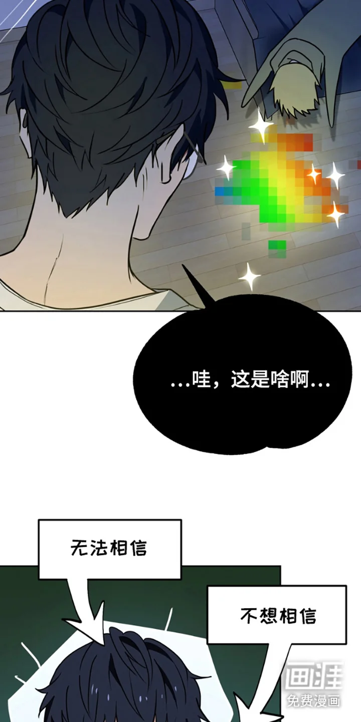特殊吸引力 第3章：带回家 第22页