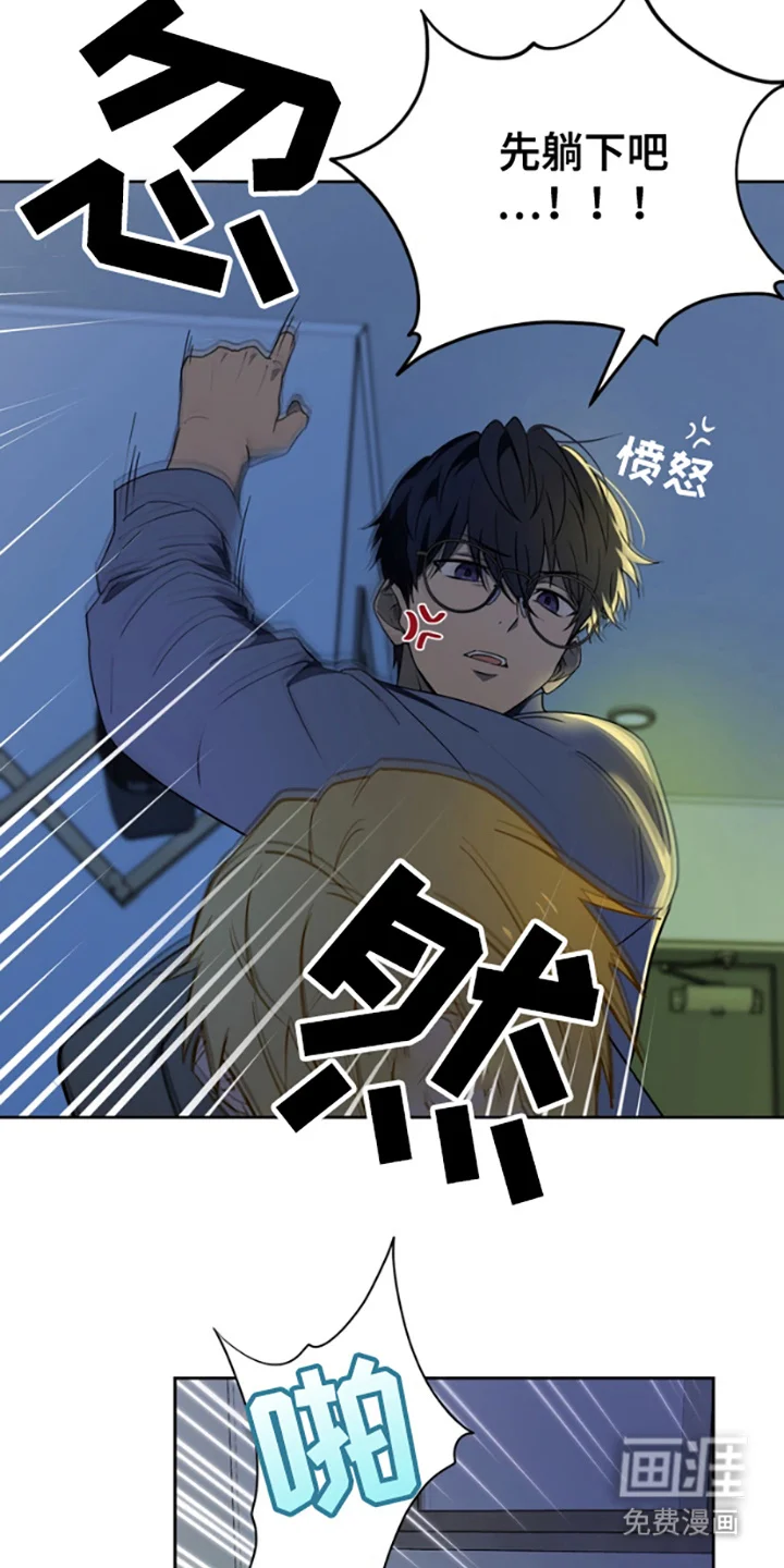 特殊吸引力 第3章：带回家 第14页