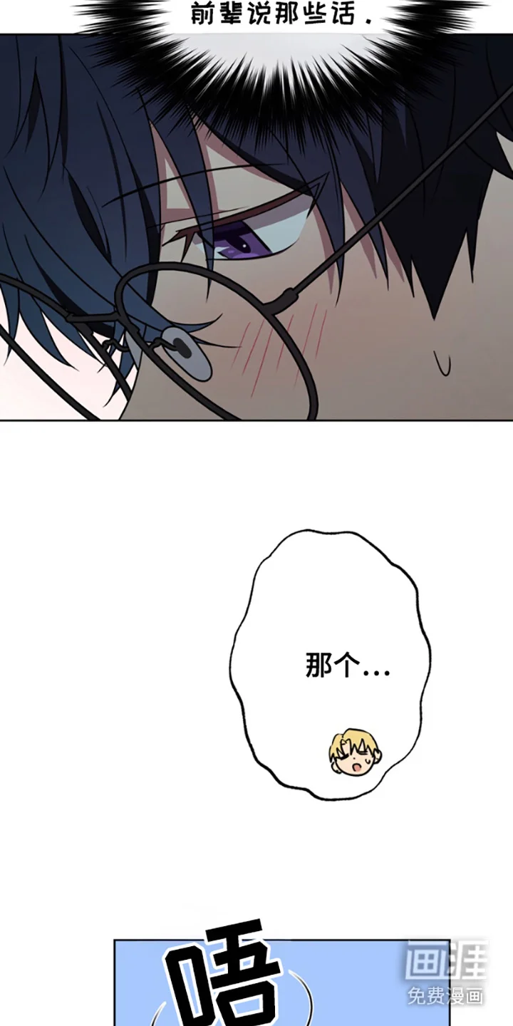 特殊吸引力 第3章：带回家 第7页