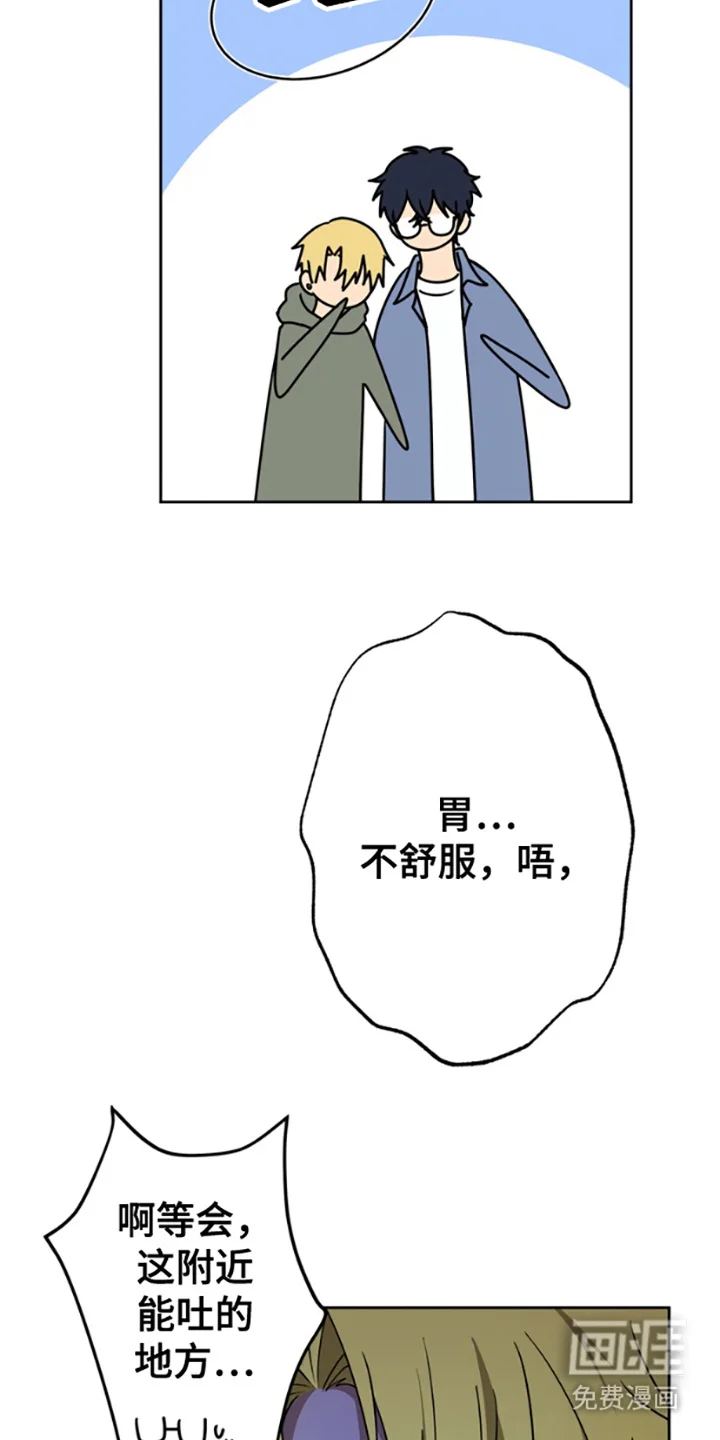 特殊吸引力 第3章：带回家 第8页