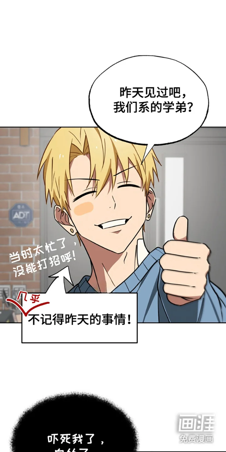 特殊吸引力 第6章：盯着 第1页