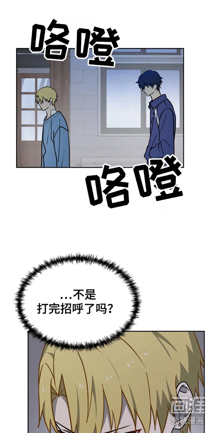 特殊吸引力 第6章：盯着 第10页