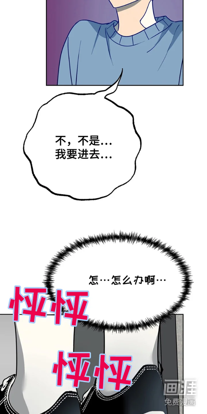 特殊吸引力 第6章：盯着 第17页