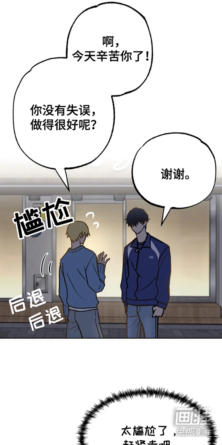 特殊吸引力 第6章：盯着 第7页