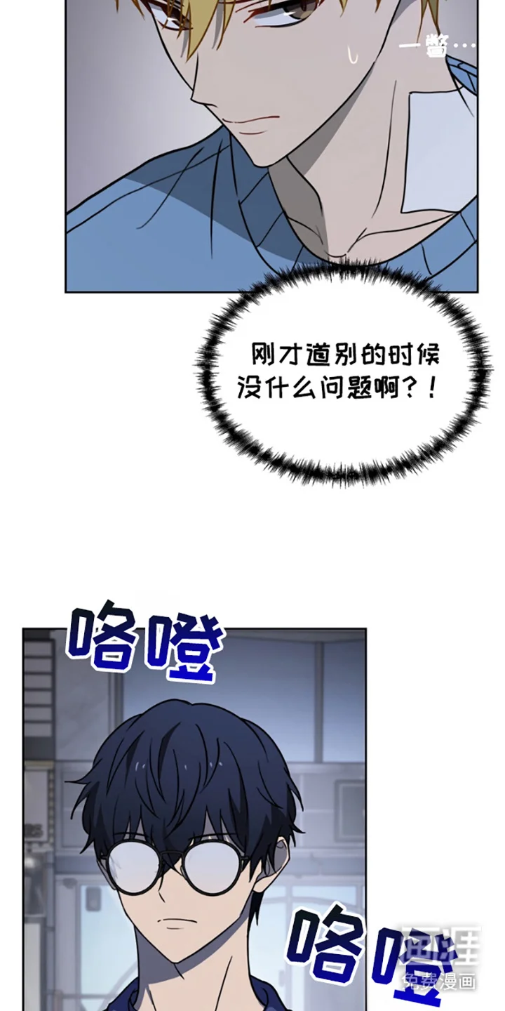 特殊吸引力 第6章：盯着 第11页