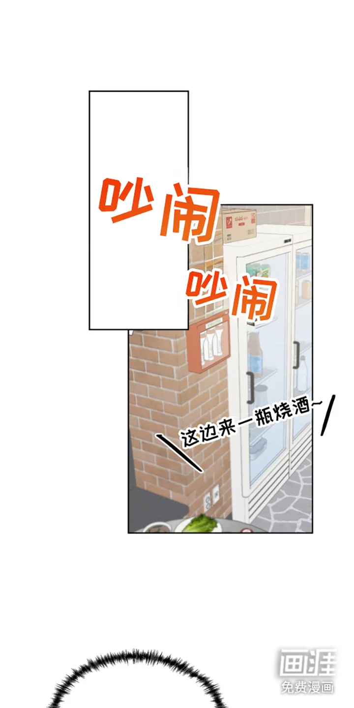 特殊吸引力 第6章：盯着 第3页